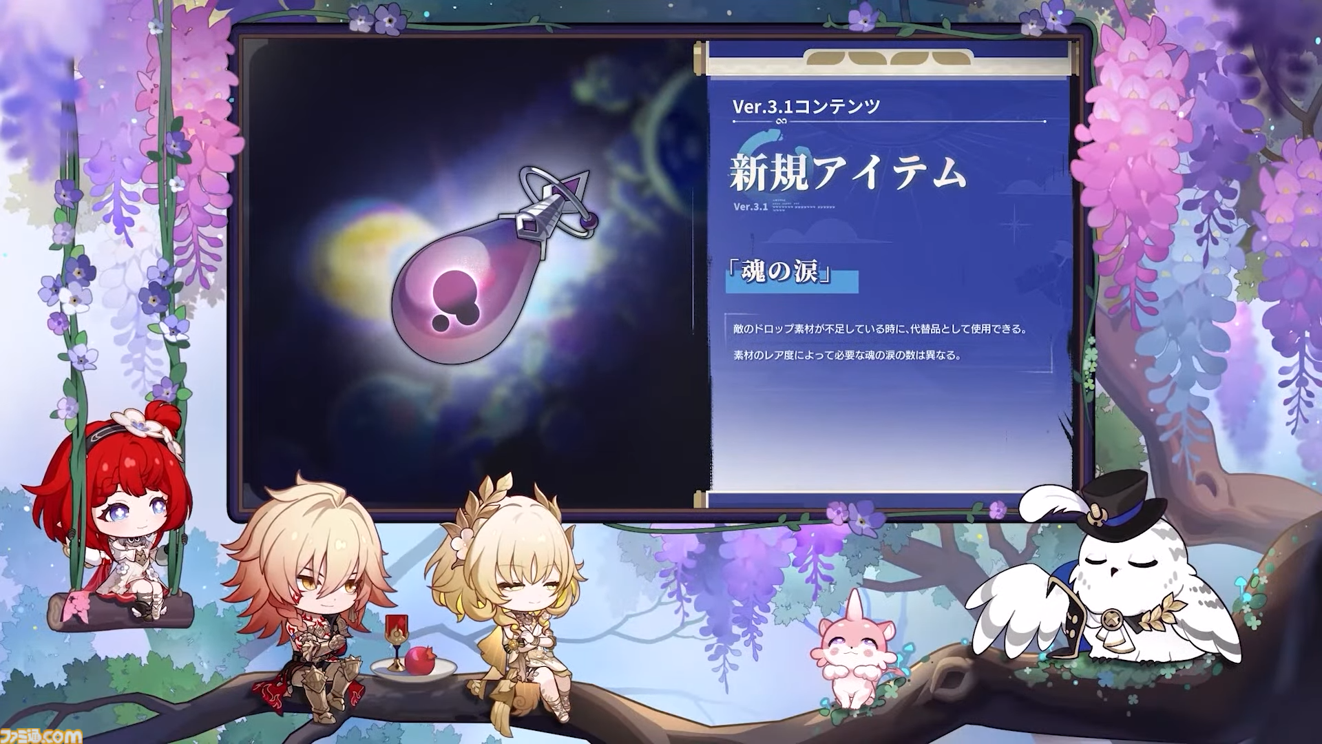 【崩壊スターレイル】ギミック削除やショートカット追加などメインストーリーの流れを再構成。Ver.3.1“始まりの門と終わりの玉座”予告番組の新情報まとめ