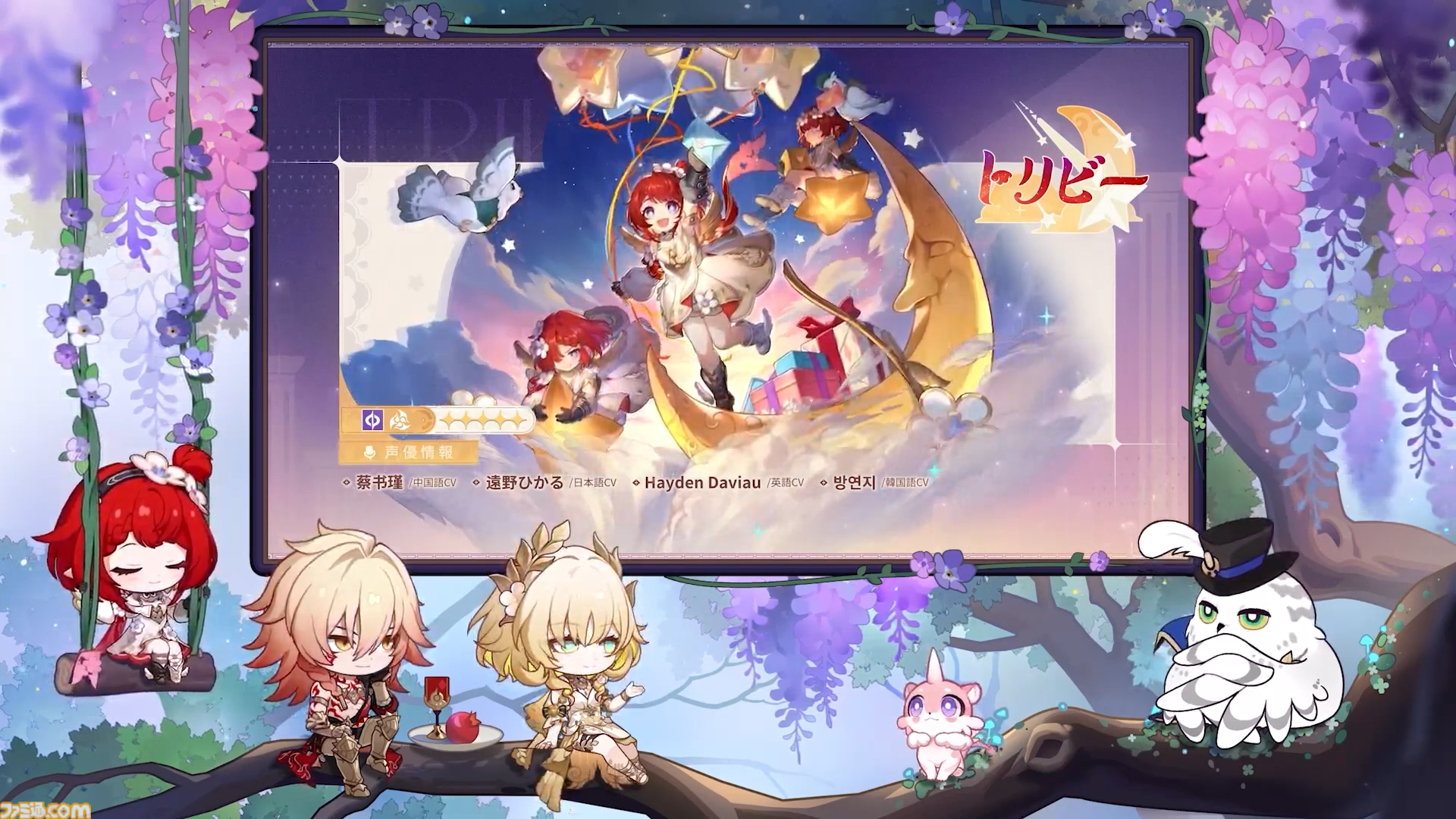 【崩壊スターレイル】ギミック削除やショートカット追加などメインストーリーの流れを再構成。Ver.3.1“始まりの門と終わりの玉座”予告番組の新情報まとめ