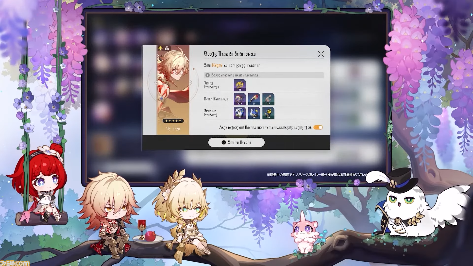 【崩壊スターレイル】ギミック削除やショートカット追加などメインストーリーの流れを再構成。Ver.3.1“始まりの門と終わりの玉座”予告番組の新情報まとめ