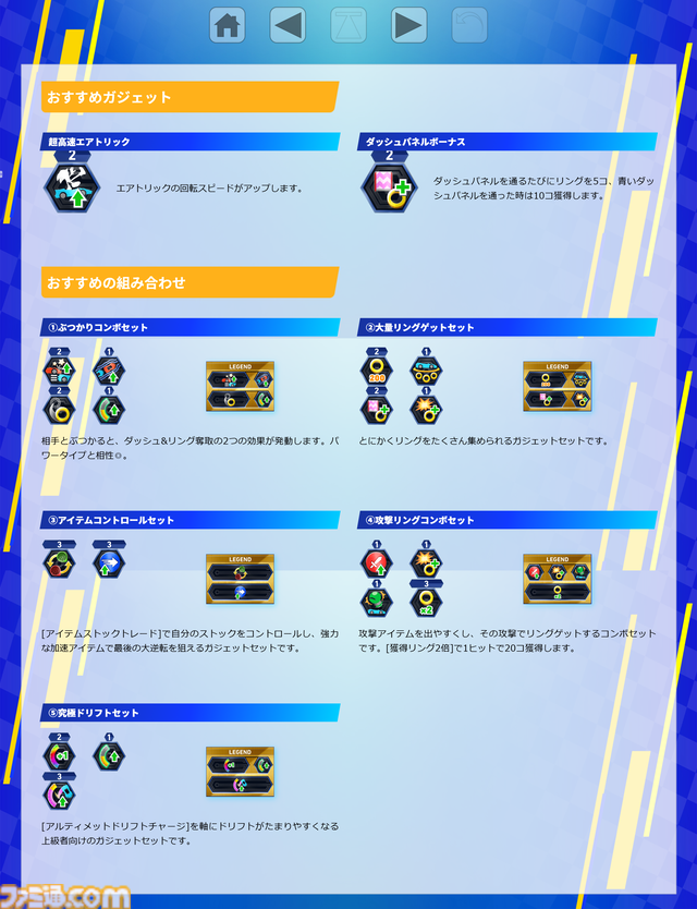 『ソニックレーシング クロスワールド』先行レビュー。目まぐるしく順位が変わるスピーディーさはソニックならでは。ガジェットやマシンセッティングに沼りそうな予感！
