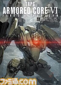 TRPG版『アーマード・コア6』2月20日に発売。ナイトフォールの重厚なイラストが表紙に。『エルデンリング TRPG』と同じチームが制作