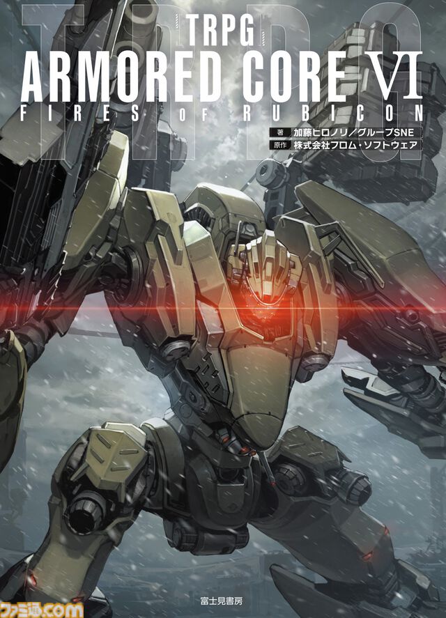 TRPG版『アーマード・コア6』2月20日に発売。ナイトフォールの重厚なイラストが表紙に。『エルデンリング TRPG』と同じチームが制作