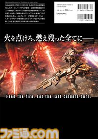 TRPG版『アーマード・コア6』2月20日に発売。ナイトフォールの重厚なイラストが表紙に。『エルデンリング TRPG』と同じチームが制作