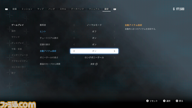 『ステラーブレイド』初心者攻略：フィールドマップ探索編。取り逃しをなくすコツやお役立ち情報など【Stellar Blade】