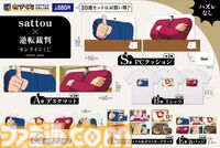 『逆転裁判』公式くじの肩幅がデカすぎる。巨大な肩幅イラストでおなじみsattouとのコラボ。ナルホドくんたちの頼もしさも強大に