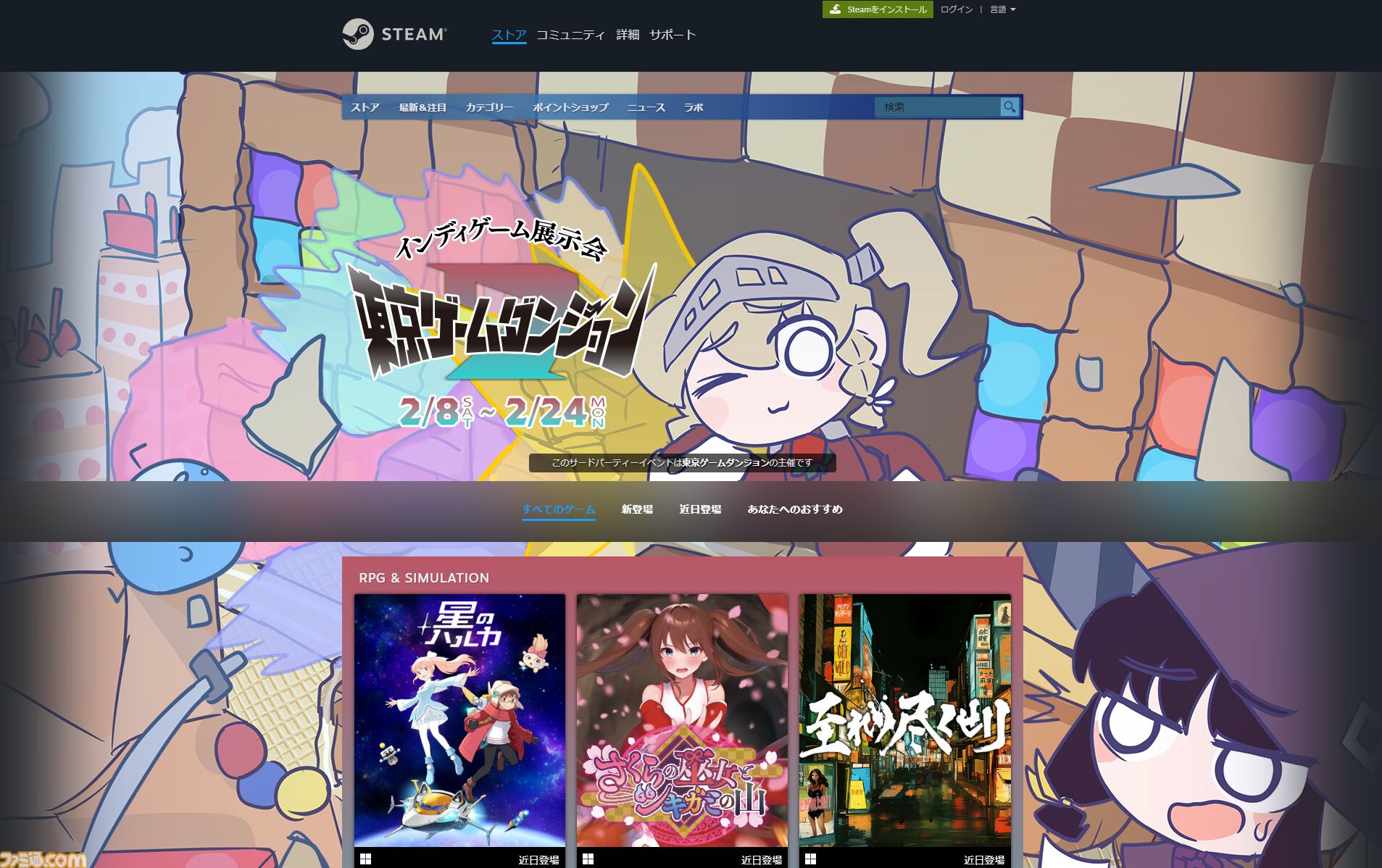 東京ゲームダンジョンは個人開発者に寄り添ったインディーゲームイベントでありたい。そのためにも集客力をさらにつけたいし、出展の応募が先着順であることにもこだわりたい