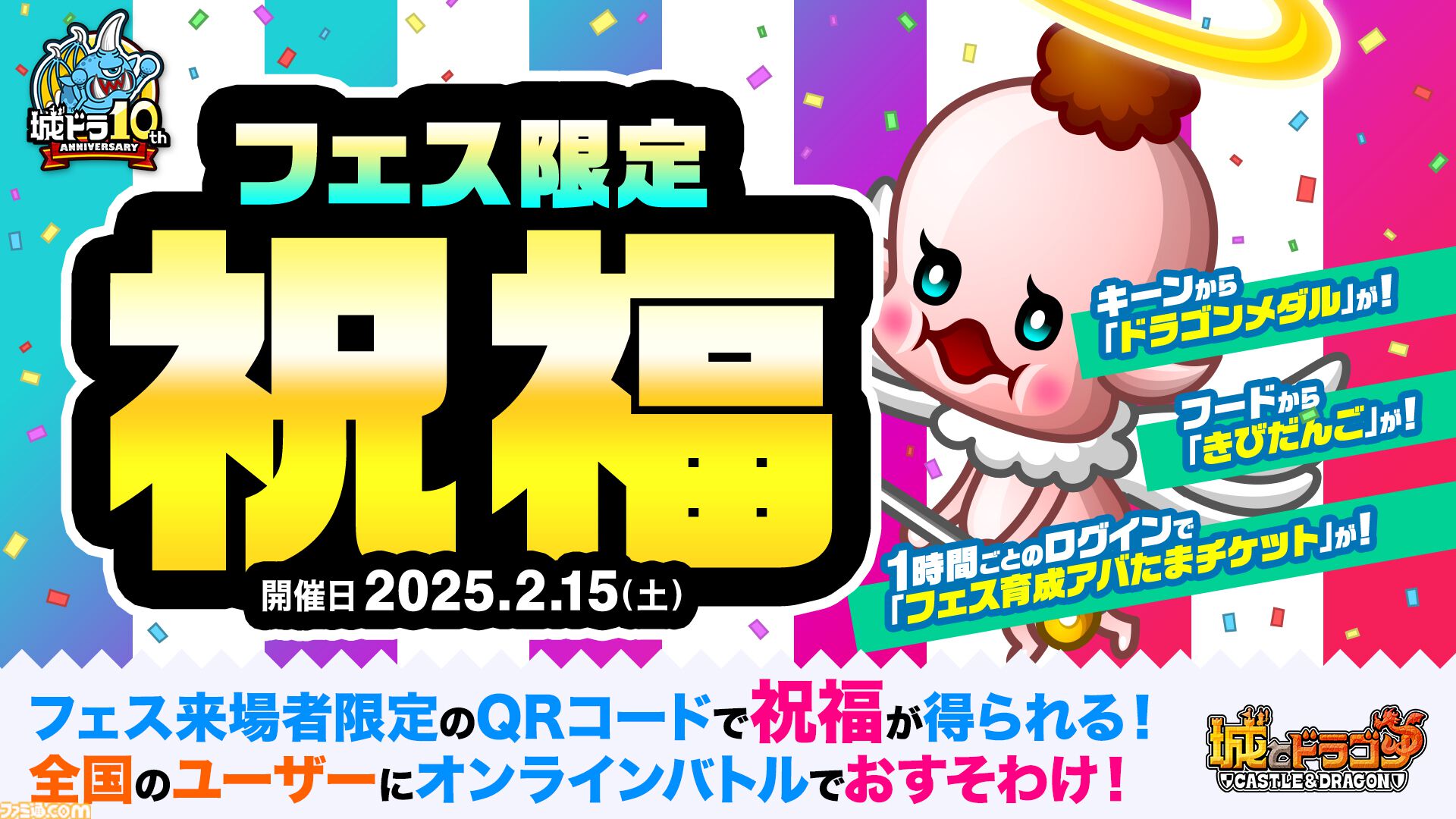 ★世界100個限定★ 城ドラ　クリスマスプレゼント　当選品　45個セット af29925c6b3669a24e2c6d94fc8041