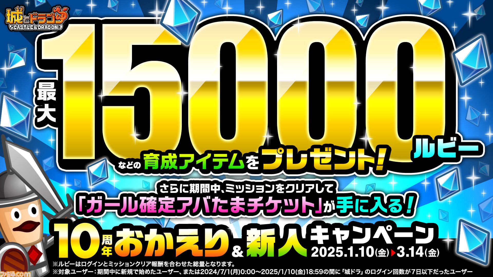 ★世界100個限定★ 城ドラ　クリスマスプレゼント　当選品　45個セット ☆世界100個限定☆ 城ドラ クリスマスプレゼント 当選品 45個