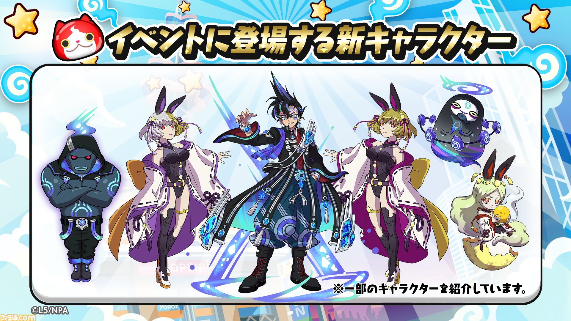 画像ページ (2/9) 『妖怪ウォッチ ぷにぷに』オリジナルシリーズ