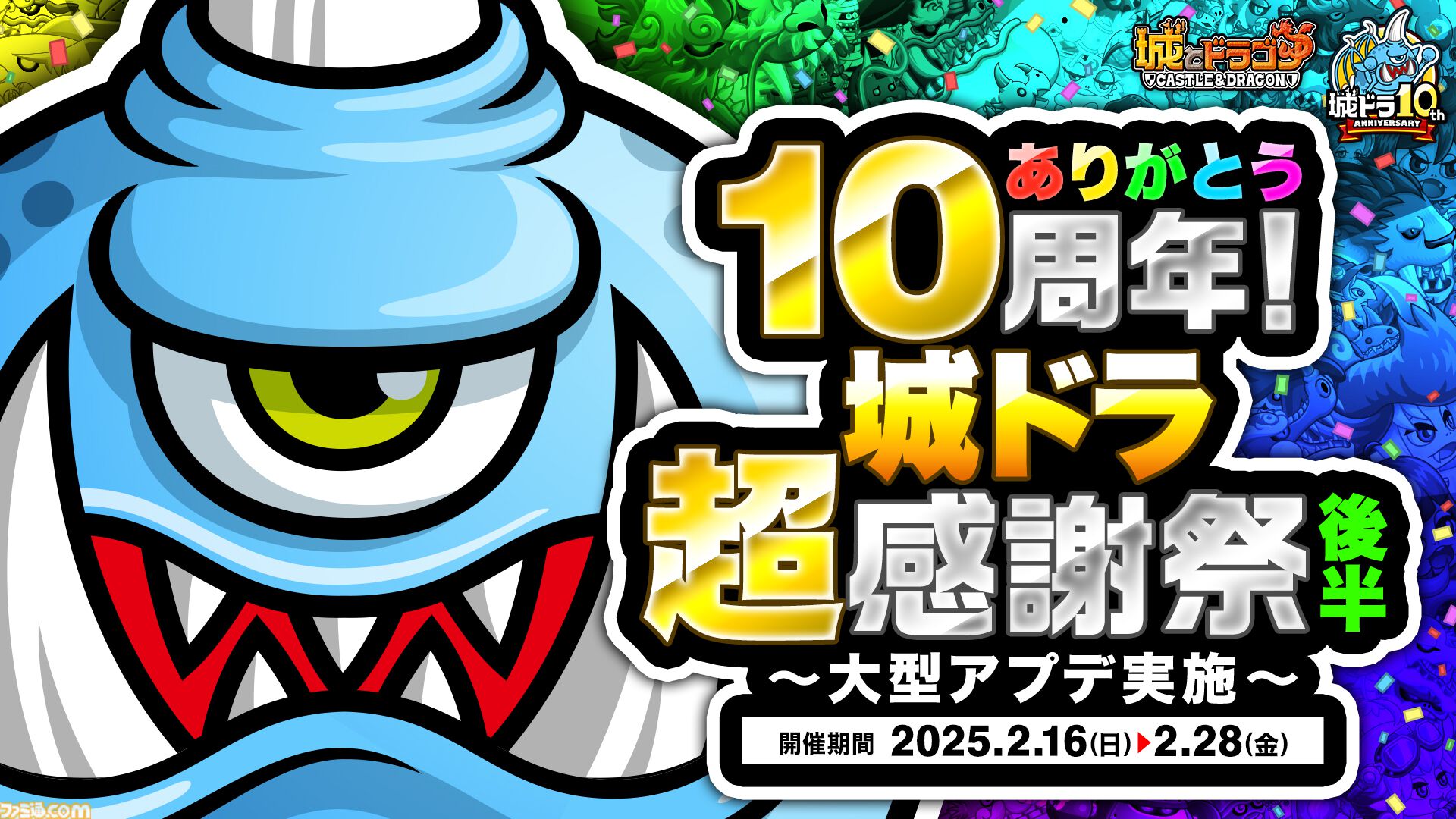 最新のデザイン 最大1万100ルビーが当たる！『城ドラ』“ありがとう10周年！城 ストラップ