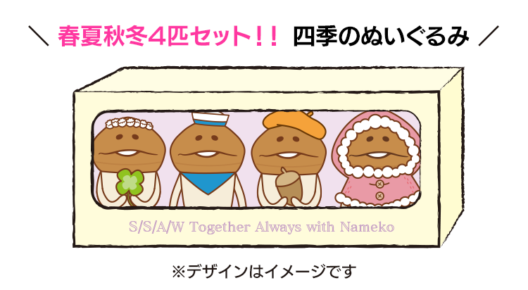 なめこ栽培キット』15周年記念クラウドファンディングプロジェクト始動