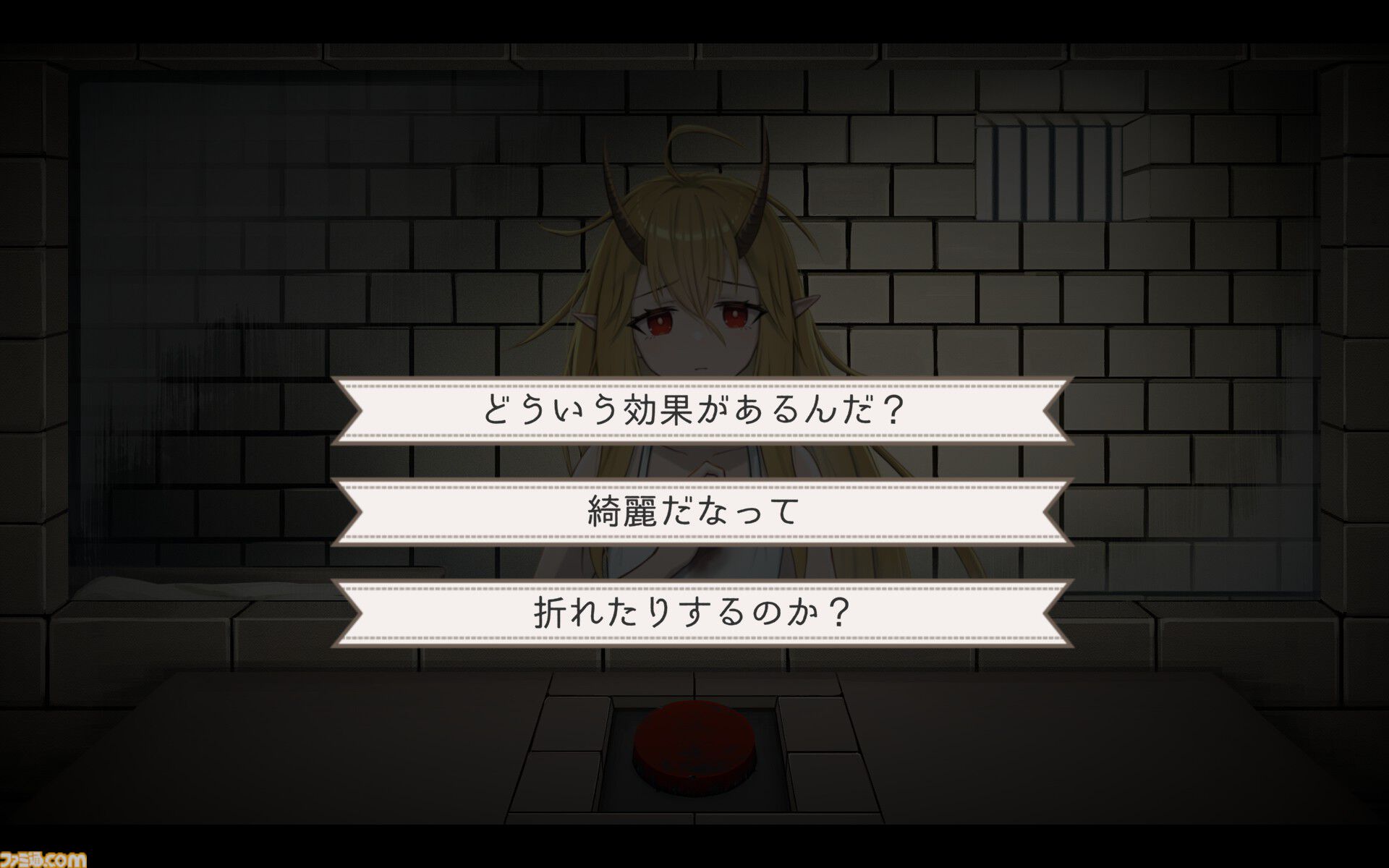 リメイク版『イツカノヨル』体験版が配信開始。“即処刑ボタン”を前に、死刑囚である竜族の少女と5日間を過ごすマルチエンド式ノベルゲーム