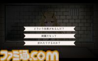 リメイク版『イツカノヨル』体験版が配信開始。“即処刑ボタン”を前に、死刑囚である竜族の少女と5日間を過ごすマルチエンド式ノベルゲーム