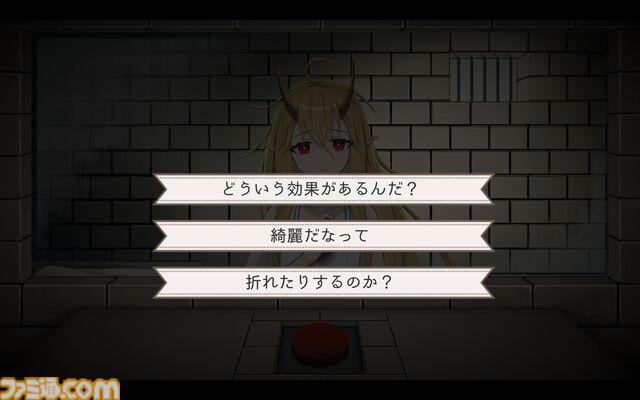 リメイク版『イツカノヨル』体験版が配信開始。“即処刑ボタン”を前に、死刑囚である竜族の少女と5日間を過ごすマルチエンド式ノベルゲーム