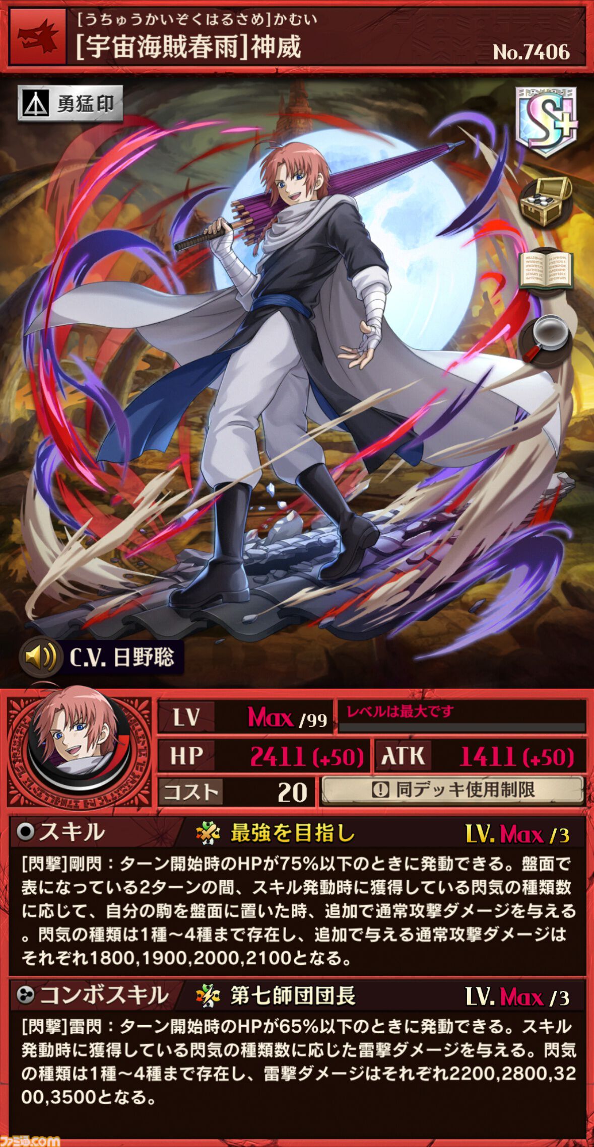 逆転オセロニア』×『銀魂』コラボ/世界のザキヤマが独断と偏見で選ぶ