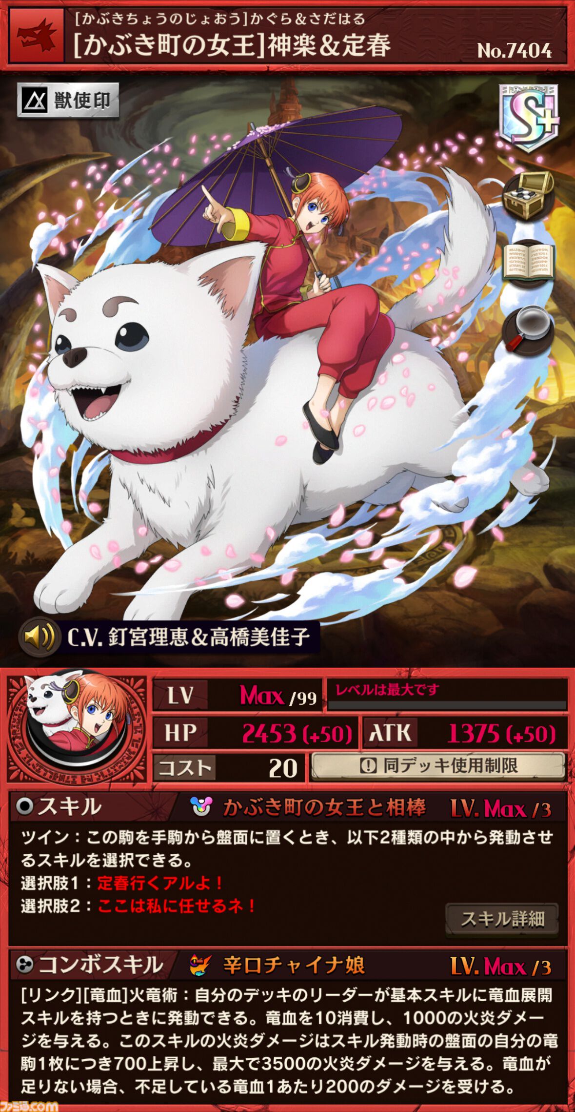 画像ページ (11/14) 『逆転オセロニア』×『銀魂』コラボ/世界の