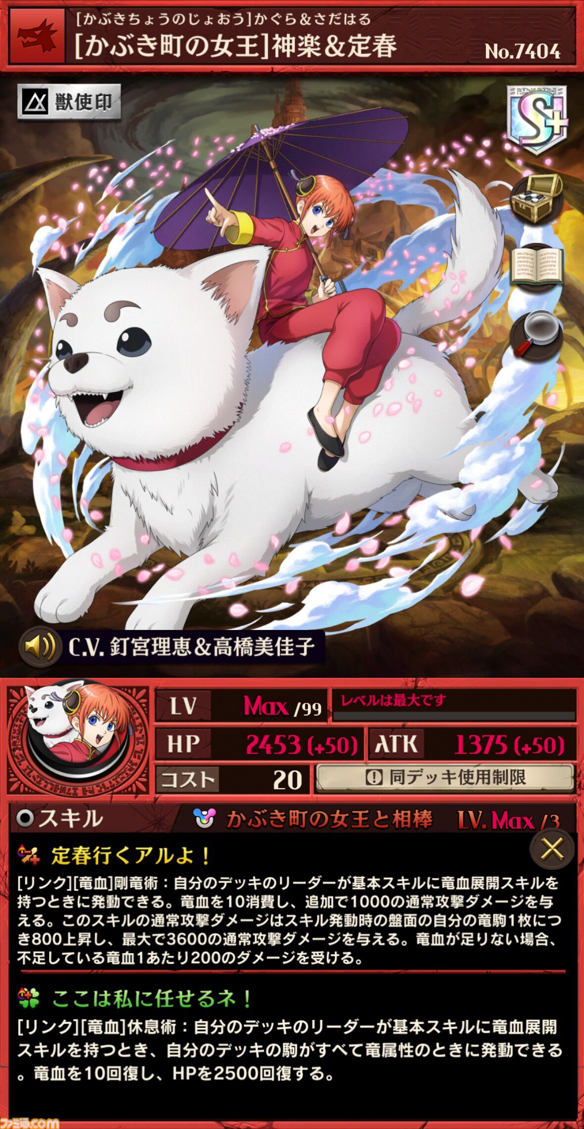 画像ページ (12/14) 『逆転オセロニア』×『銀魂』コラボ/世界の