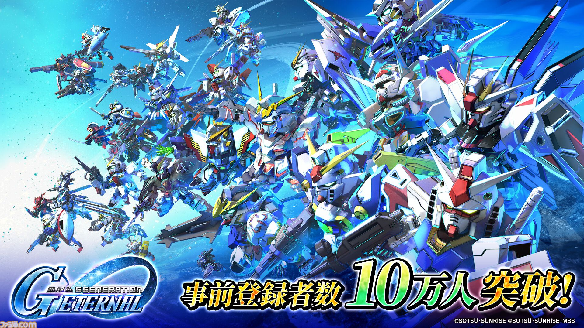 SDガンダム ジージェネレーション エターナル』事前登録開始2日で事前