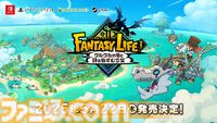 『ファンタジーライフｉ グルグルの竜と時をぬすむ少女』発売日が5月22日に決定。Switchに加え、PS5、PS4、Xbox Series X|S、Steamでも発売
