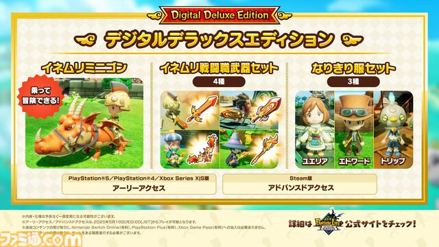 『ファンタジーライフｉ グルグルの竜と時をぬすむ少女』発売日が5月22日に決定。Switchに加え、PS5、PS4、Xbox Series X|S、Steamでも発売