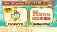 『ファンタジーライフｉ グルグルの竜と時をぬすむ少女』発売日が5月22日に決定。Switchに加え、PS5、PS4、Xbox Series X|S、Steamでも発売