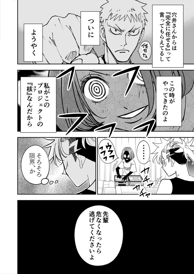 【髪かきあげすぎよ??】『チェイサーゲーム』シーズン2 第43話 失われた楽園（10）