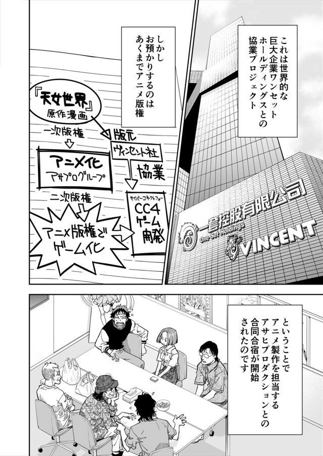 【髪かきあげすぎよ??】『チェイサーゲーム』シーズン2 第43話 失われた楽園（10）