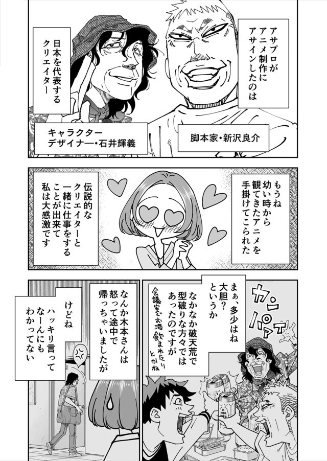 【髪かきあげすぎよ??】『チェイサーゲーム』シーズン2 第43話 失われた楽園（10）