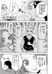 【髪かきあげすぎよ??】『チェイサーゲーム』シーズン2 第43話 失われた楽園（10）