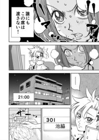 【髪かきあげすぎよ??】『チェイサーゲーム』シーズン2 第43話 失われた楽園（10）