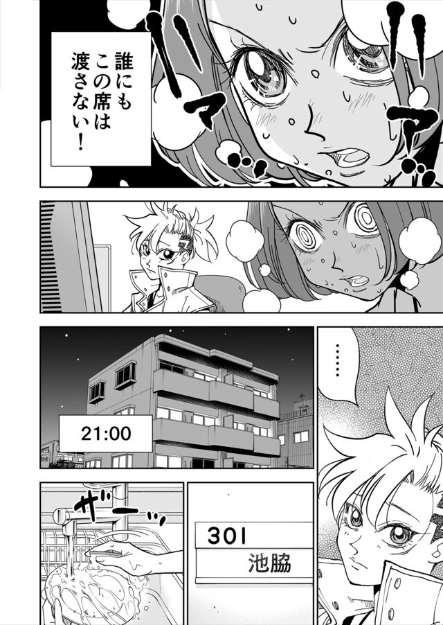 【髪かきあげすぎよ??】『チェイサーゲーム』シーズン2 第43話 失われた楽園（10）