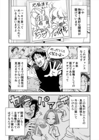 【髪かきあげすぎよ??】『チェイサーゲーム』シーズン2 第43話 失われた楽園（10）