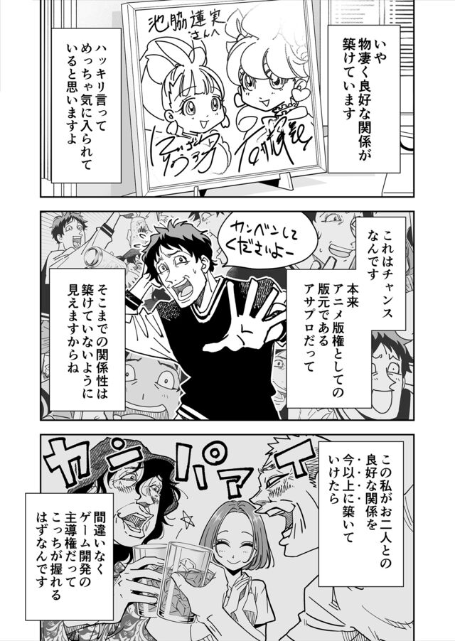 【髪かきあげすぎよ??】『チェイサーゲーム』シーズン2 第43話 失われた楽園（10）