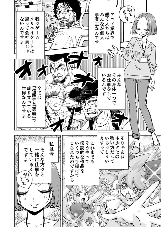 【髪かきあげすぎよ??】『チェイサーゲーム』シーズン2 第43話 失われた楽園（10）