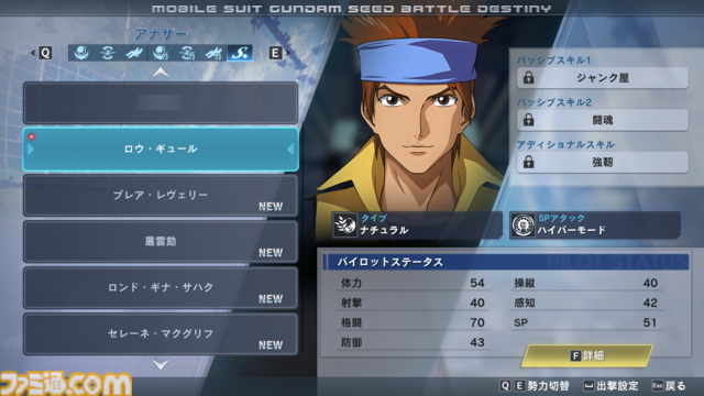 『機動戦士ガンダムSEED BATTLE DESTINY REMASTERED』オリジナル版から進化したポイントやゲーム内容、収録機体などを紹介。激動の時代で己の運命を切り開け【先出し週刊ファミ通】