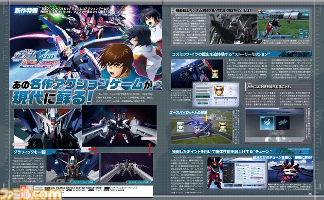 『機動戦士ガンダムSEED BATTLE DESTINY REMASTERED』オリジナル版から進化したポイントやゲーム内容、収録機体などを紹介。激動の時代で己の運命を切り開け【先出し週刊ファミ通】