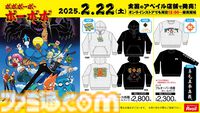 『ボボボーボ・ボーボボ』のグッズがアベイルに2月22日より登場。マスコットチャーム、アパレル、クッションなどハジけまくりなグッズが集結