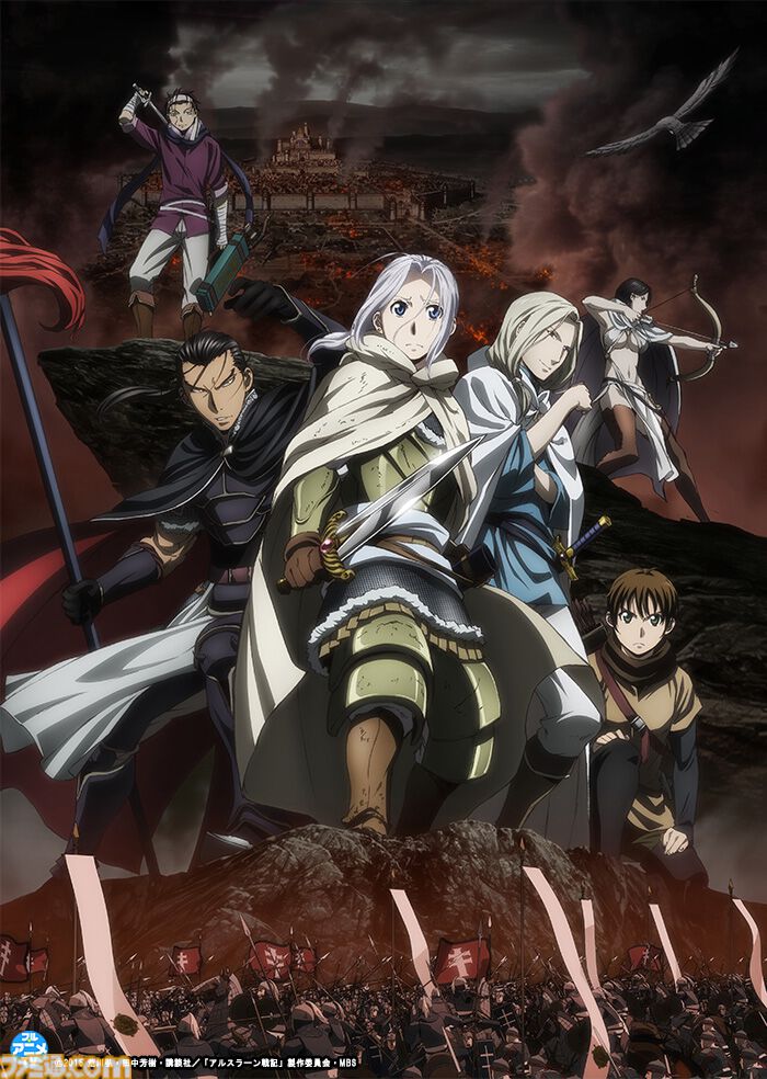 アニメ『アルスラーン戦記』1期が一挙無料配信。『ハガレン