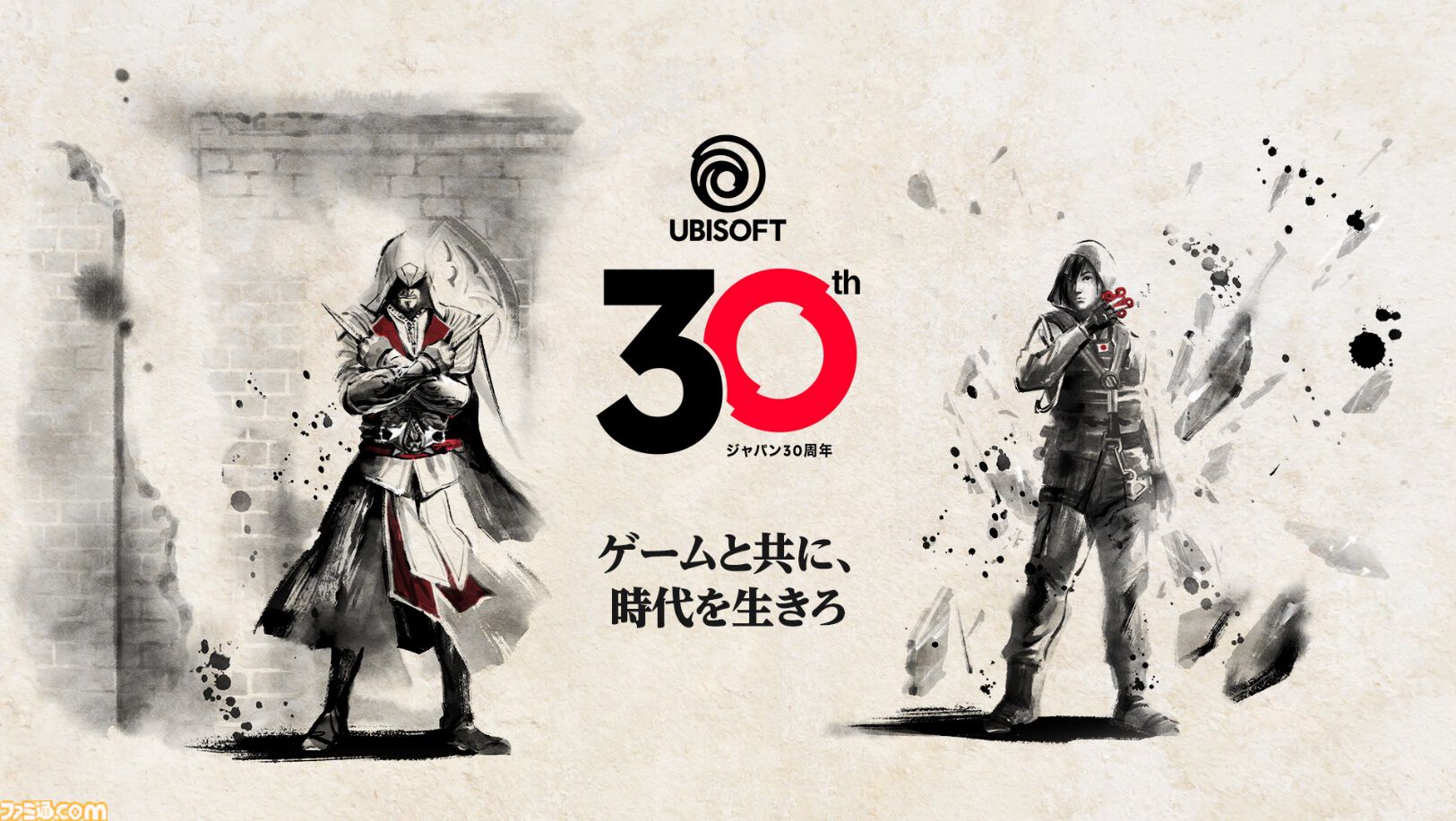 ユービーアイソフト 日本オフィスの設立30周年特設サイトにて『アサシン クリード』エツィオ、『R6S』HIBANAが墨絵風に描かれたキーアートが公開