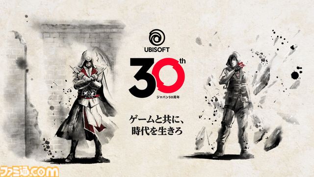 ユービーアイソフト 日本オフィスの設立30周年特設サイトにて『アサシン クリード』エツィオ、『R6S』HIBANAが墨絵風に描かれたキーアートが公開