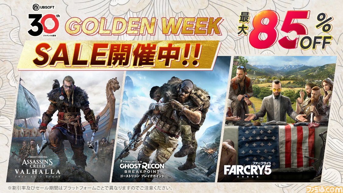 ユービーアイソフト 日本オフィスの設立30周年特設サイトにて『アサシン クリード』エツィオ、『R6S』HIBANAが墨絵風に描かれたキーアートが公開