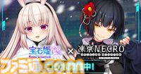 『凍京NECRO SUICIDE MISSION』小鳥遊小夜と新衣装アグニタイト(阿蛭らび)が『宝石姫Reincarnation』に登場