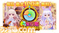 『凍京NECRO SUICIDE MISSION』小鳥遊小夜と新衣装アグニタイト(阿蛭らび)が『宝石姫Reincarnation』に登場