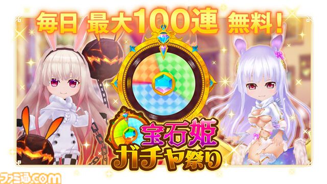 『凍京NECRO SUICIDE MISSION』小鳥遊小夜と新衣装アグニタイト(阿蛭らび)が『宝石姫Reincarnation』に登場