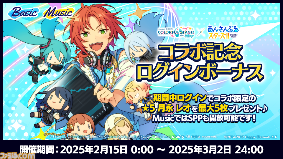 月永レオ あんスタ×プロセカ コラボ 開花後 50個 月永レオ あんスタ×プロセカ コラボ 開花後 50個 あんさんぶる