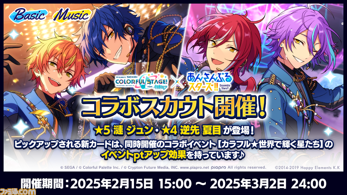あんスタ プロセカコラボ ぱしゃっつ ジュン 開花前 あんスタ プロセカ コラボ ぱしゃっつ 漣ジュン - メルカリ