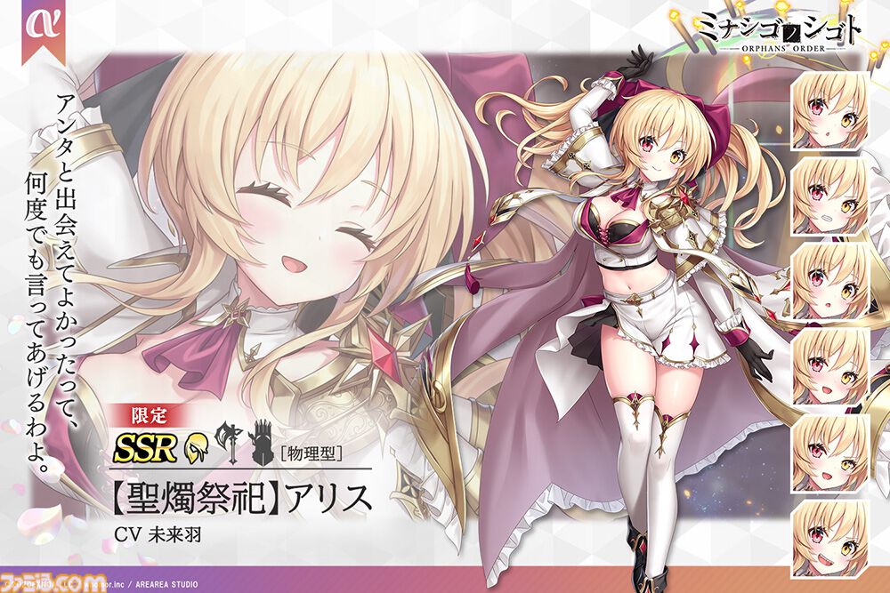 『ミナシゴノシゴト』4周年で最大150連ガチャが回せる。4万DMMポイントが当たるXキャンペーンも実施