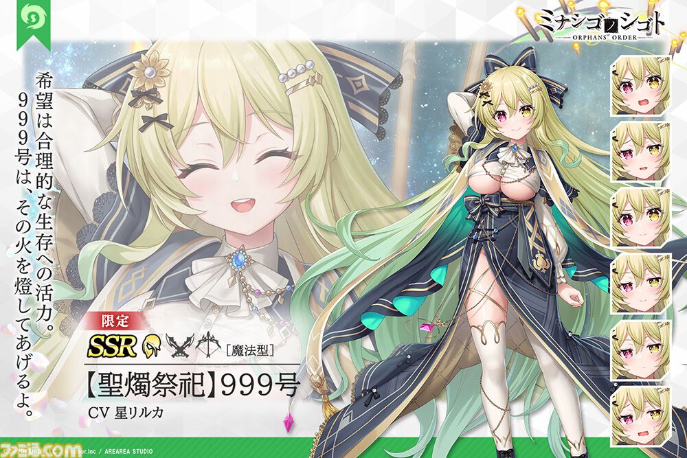 画像ページ (4/7) 『ミナシゴノシゴト』4周年で最大150連ガチャが