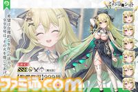 『ミナシゴノシゴト』4周年で最大150連ガチャが回せる。4万DMMポイントが当たるXキャンペーンも実施