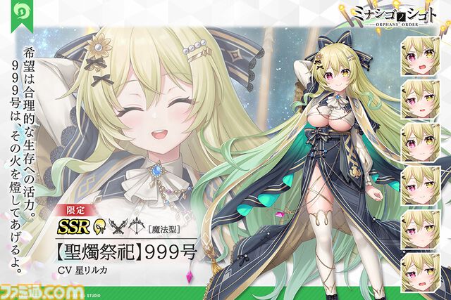 『ミナシゴノシゴト』4周年で最大150連ガチャが回せる。4万DMMポイントが当たるXキャンペーンも実施